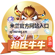 米兰球迷互动社区与会员活动